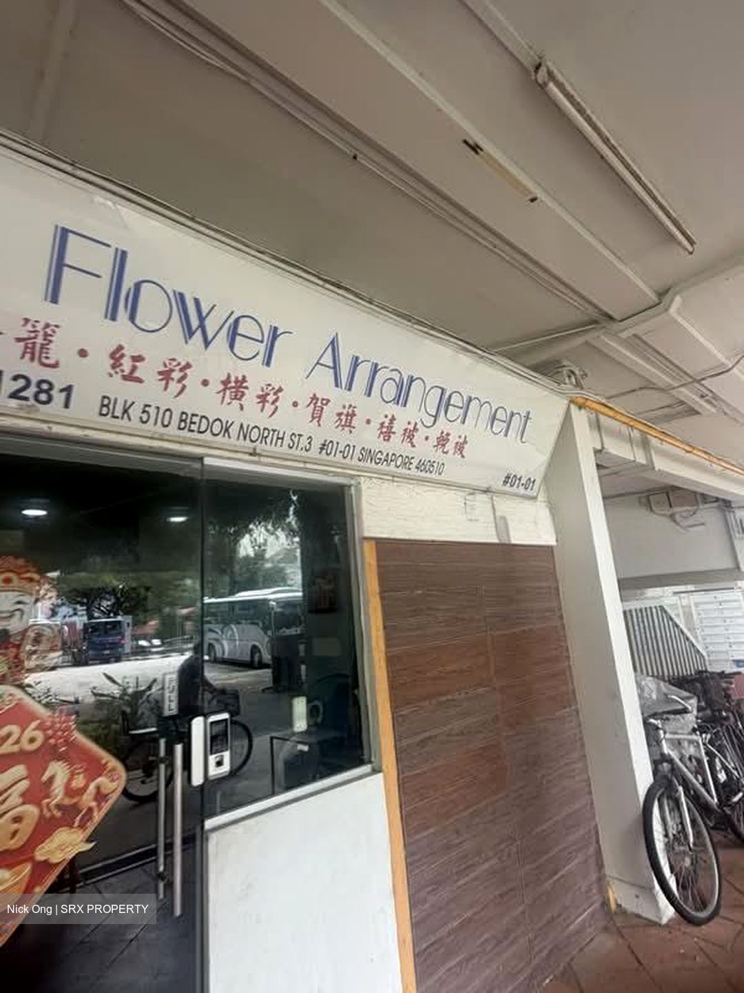 Bedok North Street 3 (D16), Retail #591804031